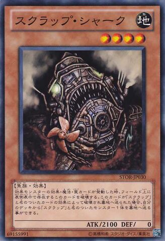 File:ScrapShark-STOR-JP-C.jpg