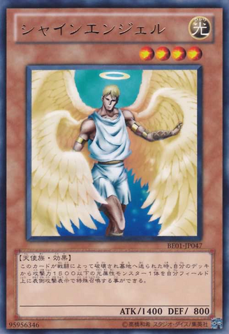 File:ShiningAngel-BE01-JP-R.png