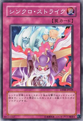 File:SynchroStrike-DP08-JP-C.jpg