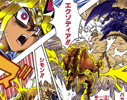 Zorc defeats Exodia