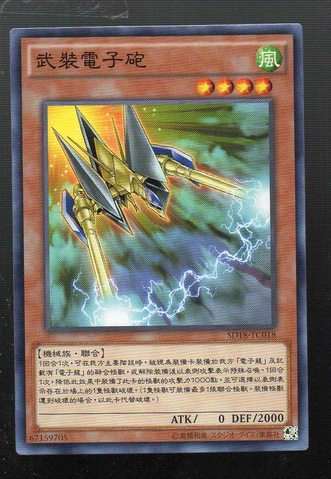 File:ArmoredCybern-SD18-TC-C.png