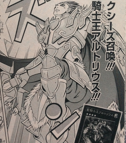 File:ArtorigusKingoftheNobleKnights-JP-Manga-DZ-NC.png