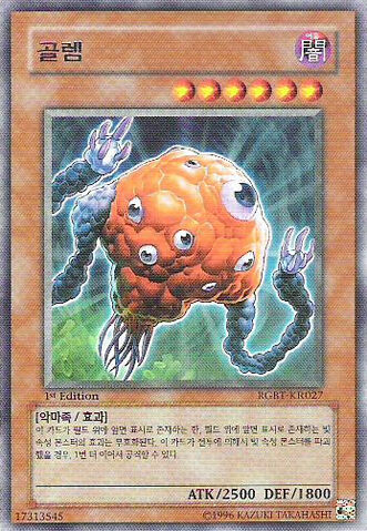 File:BrainGolem-RGBT-KR-R-1E.jpg