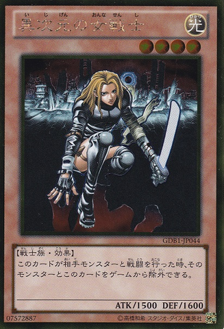 File:DDWarriorLady-GDB1-JP-GUR.png