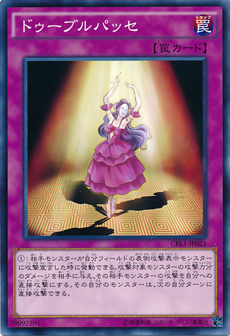 File:DoblePasse-CPL1-JP-C.png