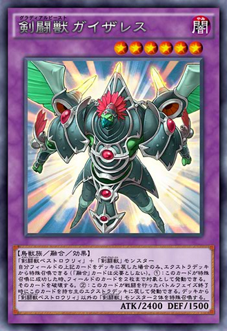 File:GladiatorBeastGyzarus-JP-Anime-AV.png