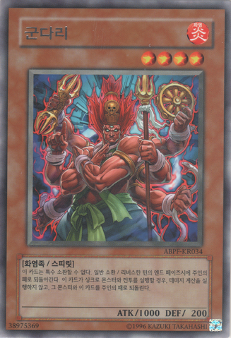 File:Gundari-ABPF-KR-R-UE.png