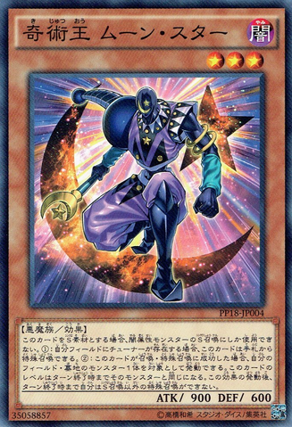 ファイル:MagicKingMoonStar-PP18-JP-C.png