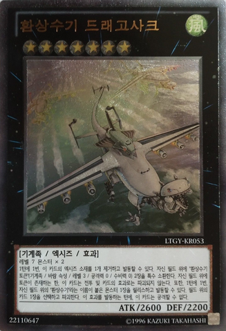 File:MechaPhantomBeastDracossack-LTGY-KR-UtR-UE.png