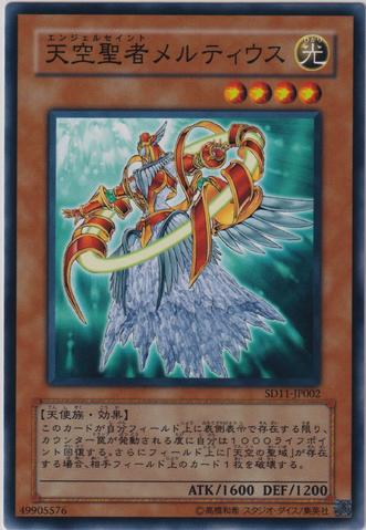 File:MeltielSageoftheSky-SD11-JP-C.png