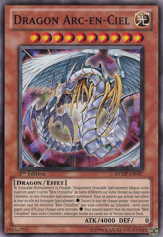 File:RainbowDragon-RYMP-FR-C-1E.jpg