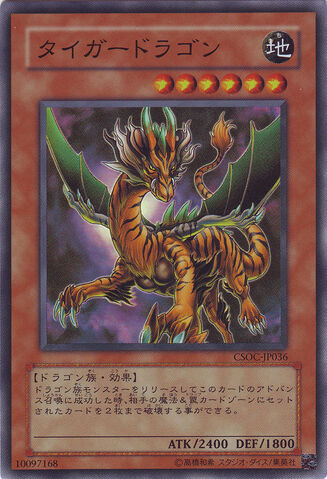 File:TigerDragon-CSOC-JP-SR.jpg