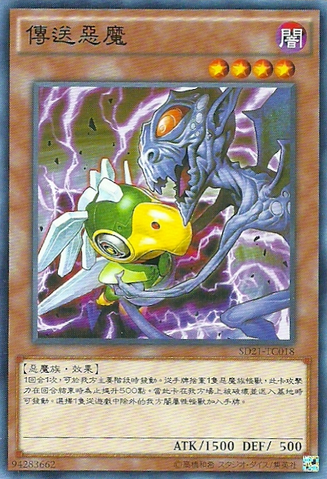 File:TranceArchfiend-SD21-TC-C.png