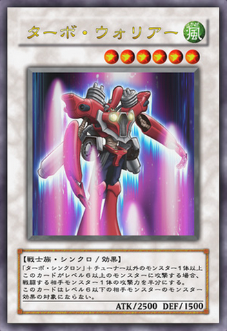File:TurboWarrior-JP-Anime-5D.png
