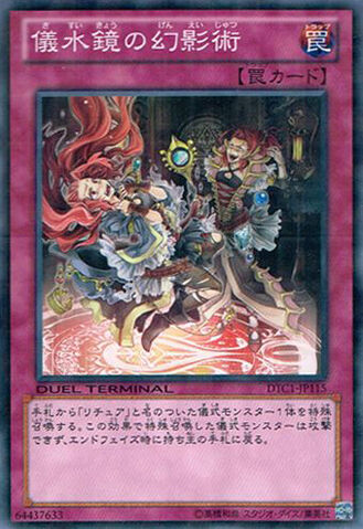 File:AquamirrorIllusion-DTC1-JP-DNPR-DT.jpg