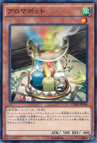 File:AromaJar-CORE-JP-C.png