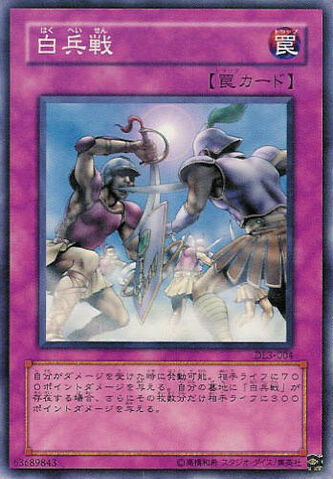 File:AttackandReceive-DL3-JP-C.jpg
