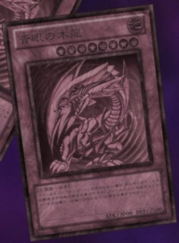 File:BlueEyesStatueDragon-JP-Anime-ZX.png