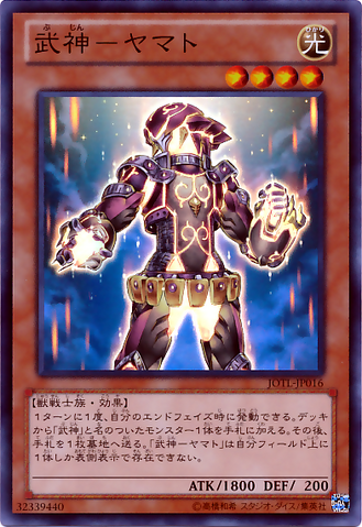 File:BujinYamato-JOTL-JP-SR.png