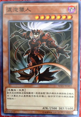 File:ChaosHunter-SD21-TC-C.png