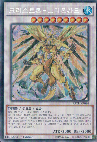 File:CrystronQuariongandrax-RATE-KR-ScR-1E.png