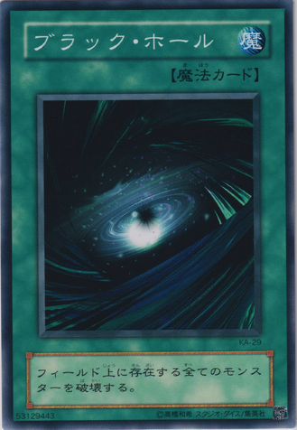 File:DarkHole-KA-JP-C.png