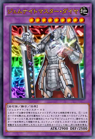 File:GemKnightMasterDiamond-JP-Anime-AV-2.png