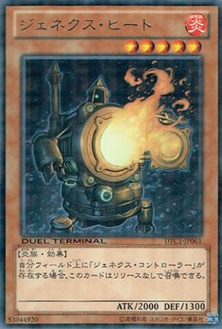 File:GenexFurnace-DTC1-JP-DRPR-DT.jpg