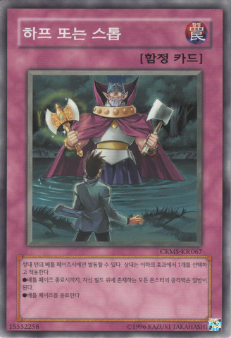 File:HalforNothing-CRMS-KR-C-UE.png
