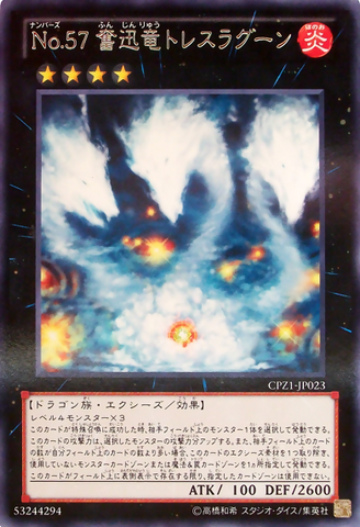 File:Number57TriHeadDustDragon-CPZ1-JP-R.png