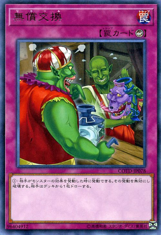 File:Recall-COTD-JP-R.png