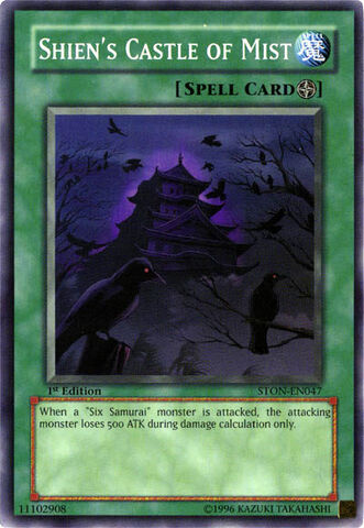File:ShiensCastleofMist-STON-EN-C-1E.jpg