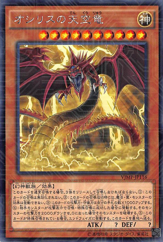 File:SlifertheSkyDragon-VJMP-JP-KCR.png