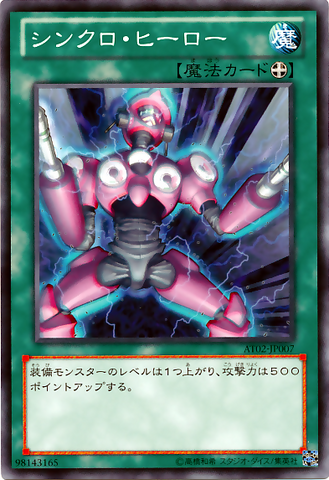 File:SynchroBoost-AT02-JP-C.png