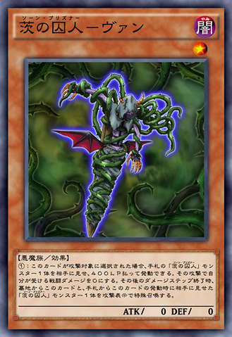 File:ThornPrisonerVan-JP-Anime-AV.png
