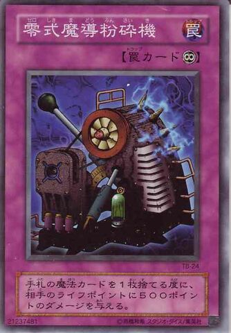File:TypeZeroMagicCrusher-TB-JP-C.jpg