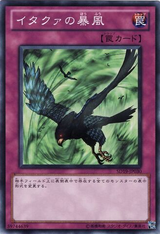 File:WindstormofEtaqua-SD19-JP-C.jpg