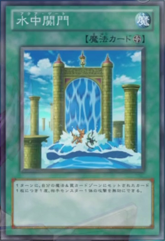 File:AquaGate-JP-Anime-ZX.png