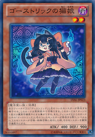 File:GhostrickNekomusume-LVAL-JP-C.png