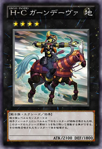 File:HeroicChampionGandiva-JP-Anime-ZX.png