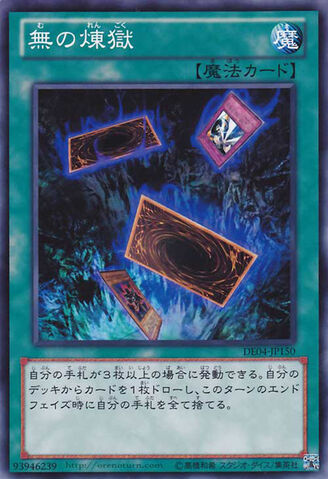 File:IntotheVoid-DE04-JP-C.jpg