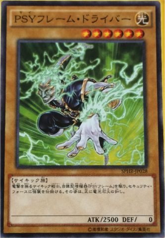 File:PSYFrameDriver-SPHR-JP-OP.png