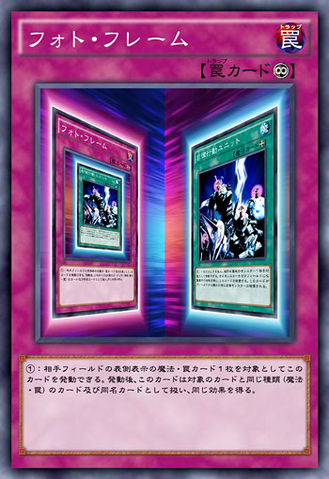 File:PhotoFrame-JP-Anime-AV.png