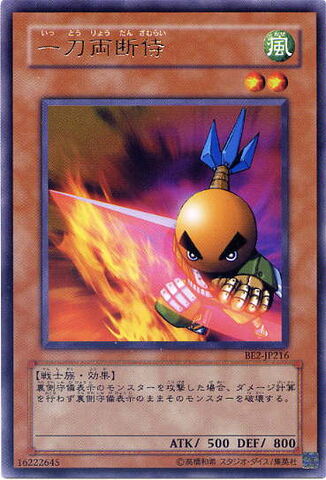 File:SasukeSamurai-BE2-JP-R.jpg