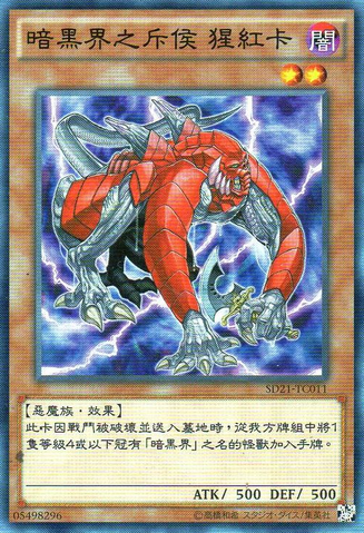 File:ScarrScoutofDarkWorld-SD21-TC-C.png