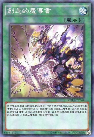 File:SpellbookoftheMaster-CBLZ-TC-C.png