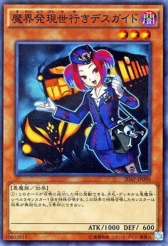 File:TourGuideFromtheUnderworld-20AP-JP-NPR.png