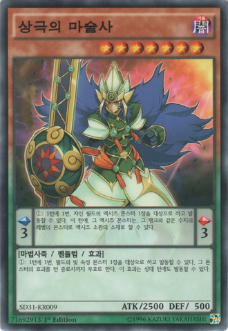File:XiangkeMagician-SD31-KR-C-1E.png