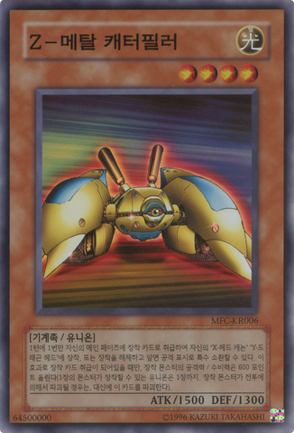 File:ZMetalTank-MFC-KR-SR-UE.png