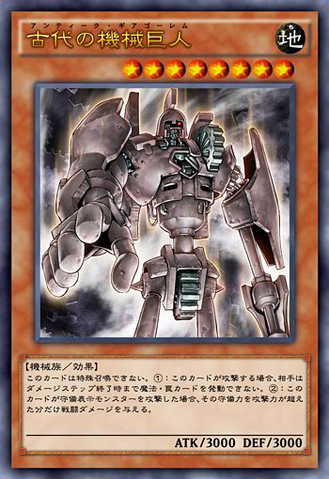 File:AncientGearGolem-JP-Anime-AV.png